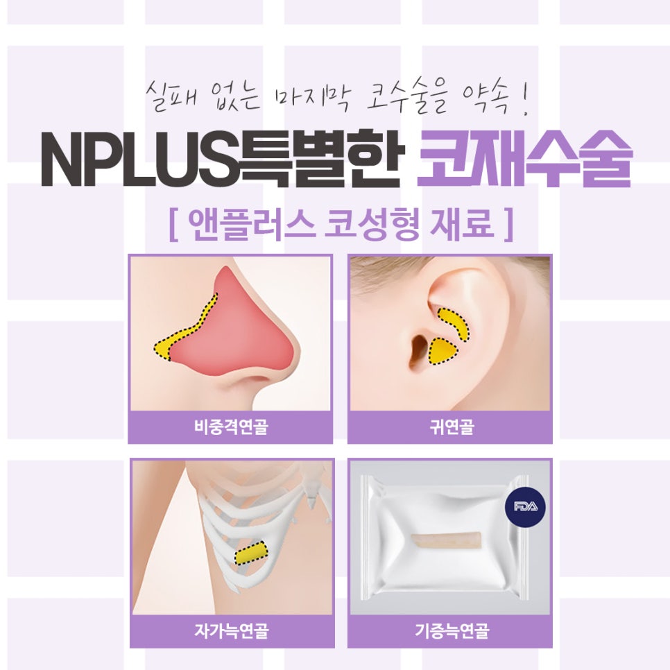 A Careful Look at the Best Place for Nose Revision Surgery image 10