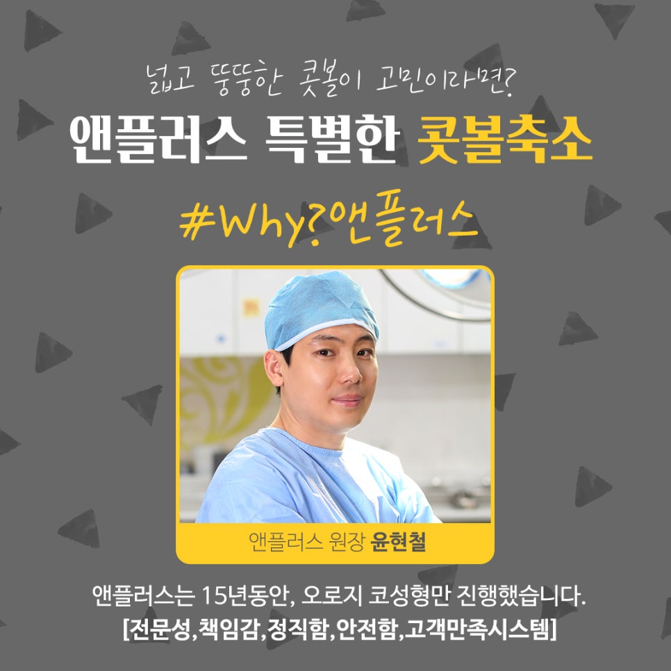콧볼축소후기_넓은콧볼 고민해결 관련 이미지 9