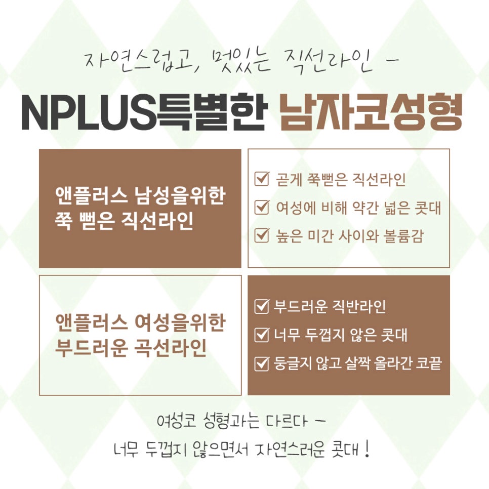 남자코성형후기를 확인하고 이미지 개선 관련 이미지 12