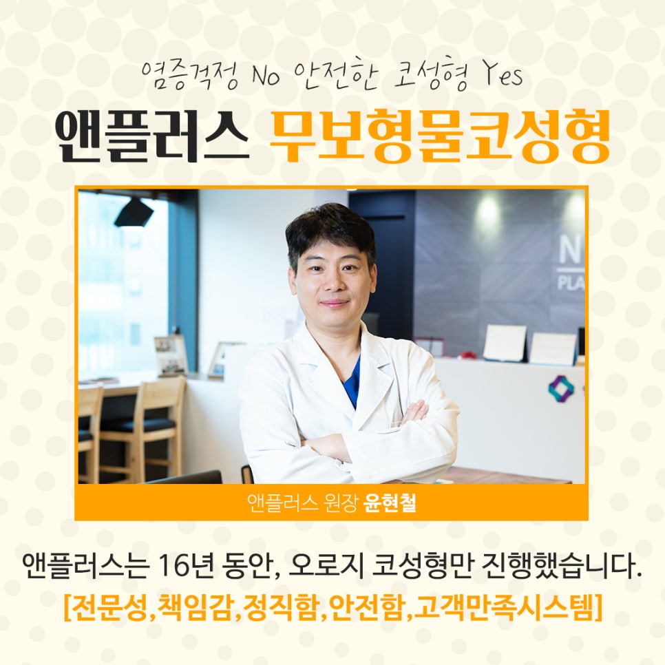 무보형물코수술에 대해 자세하게 알아보고 관련 이미지 9