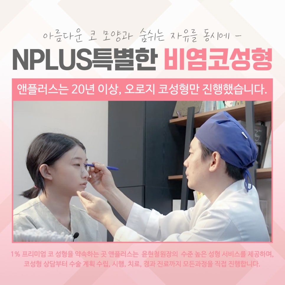 비염수술후기에 대한 정보를 알아보고 관련 이미지 12