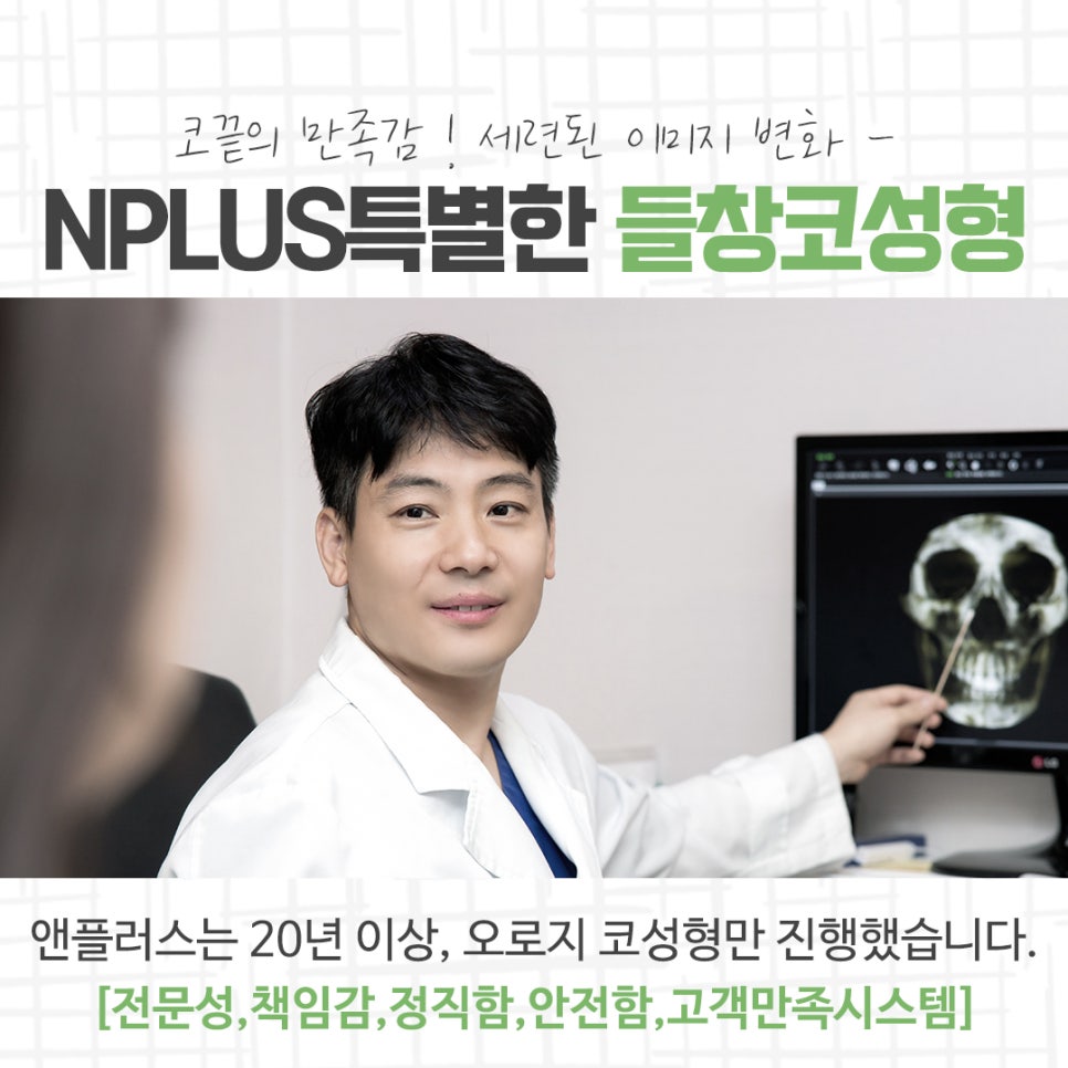 들창코성형 차이를 확인하고 관련 이미지 12