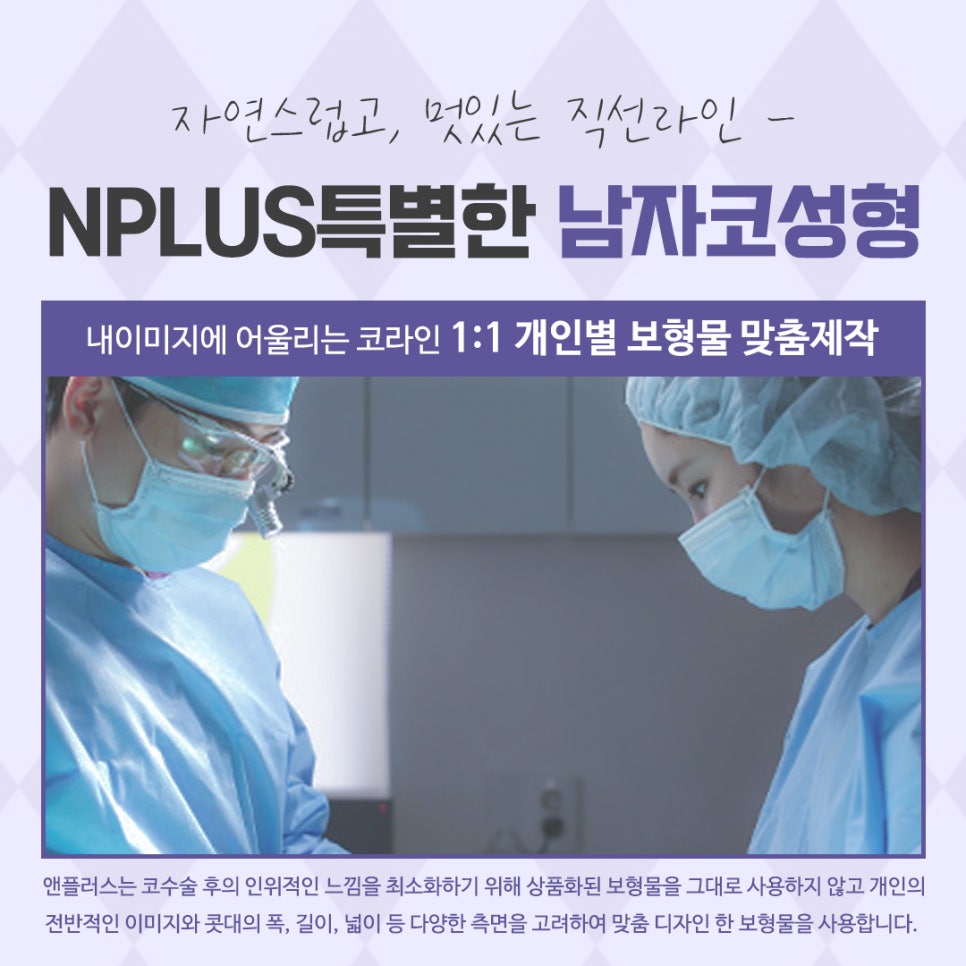 남자코성형후기 내부까지 확인하여 관련 이미지 9