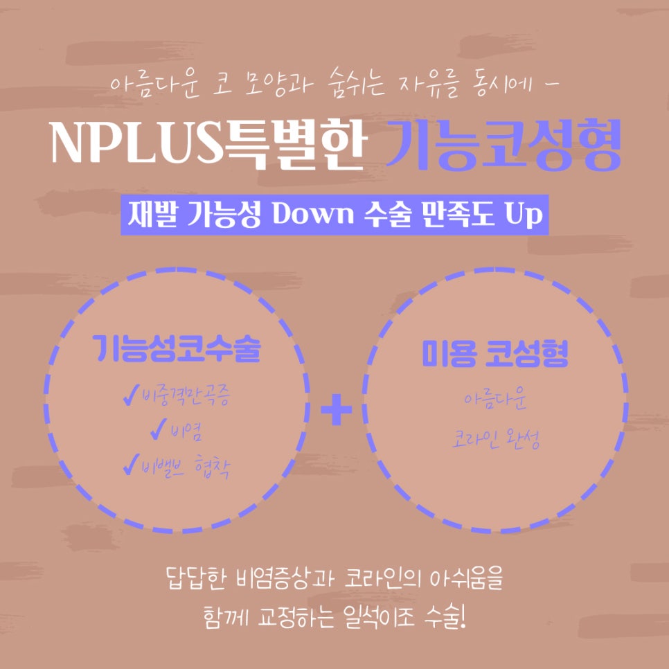 기능코수술후기 정확하게 알아보고 관련 이미지 6