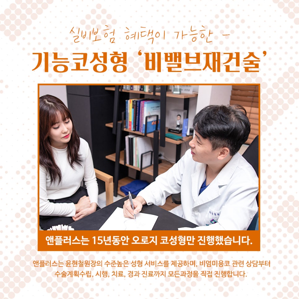 비밸브협착증 코수술방법 완벽 정리 관련 이미지 7