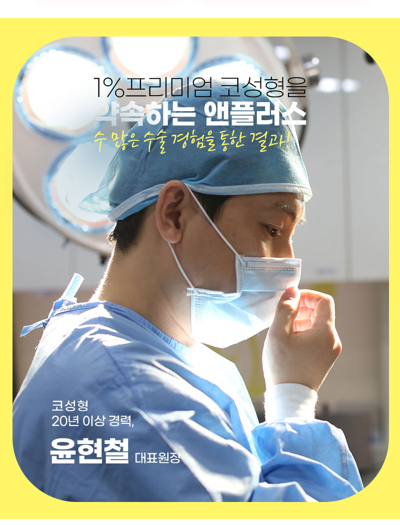 🙌앤플러스의원 코성형 2024수험생이벤트🙌 관련 이미지 9