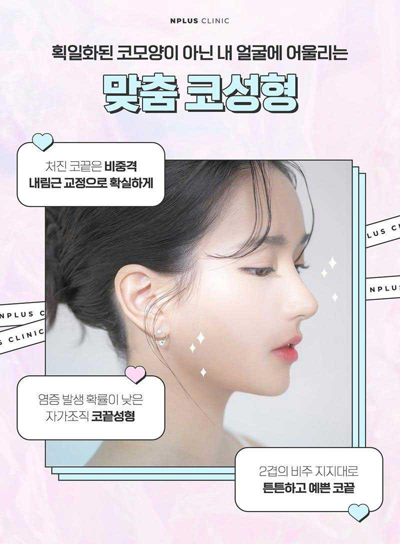 2023 수험생 할인 앤플러스에서 진행한 코수술이벤트🤞 관련 이미지 4