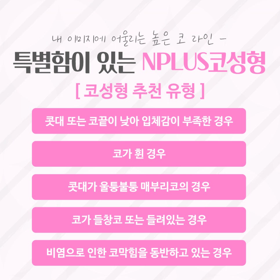 압구정코수술 자연스러운 라인으로 관련 이미지 2