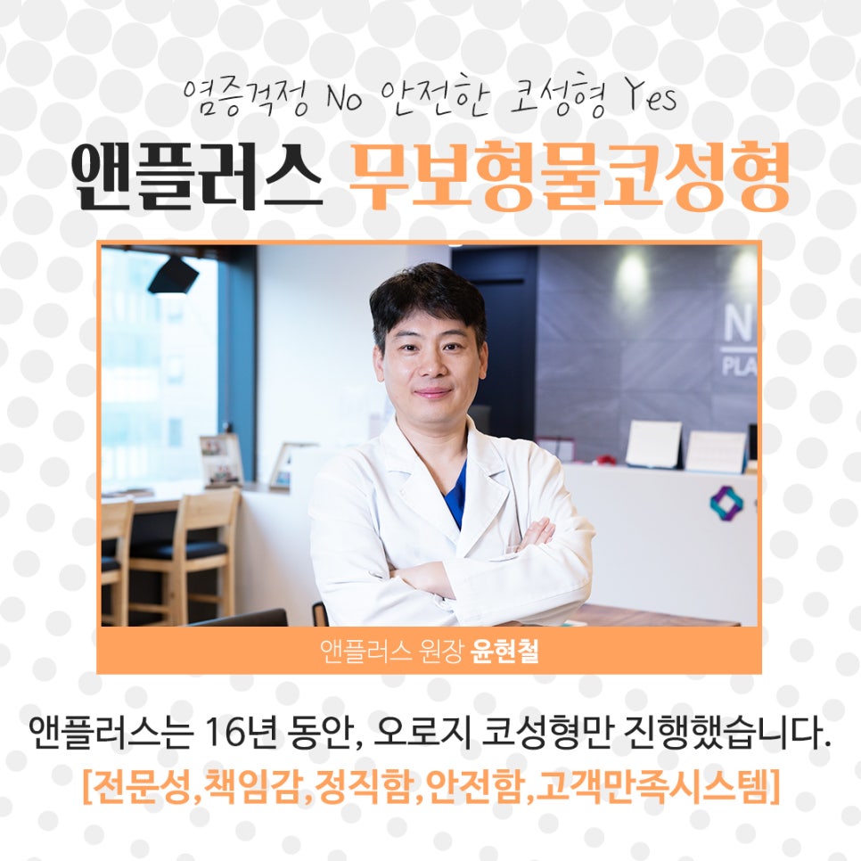 Sophisticated and Natural with Non-Implant Nose Surgery image 12