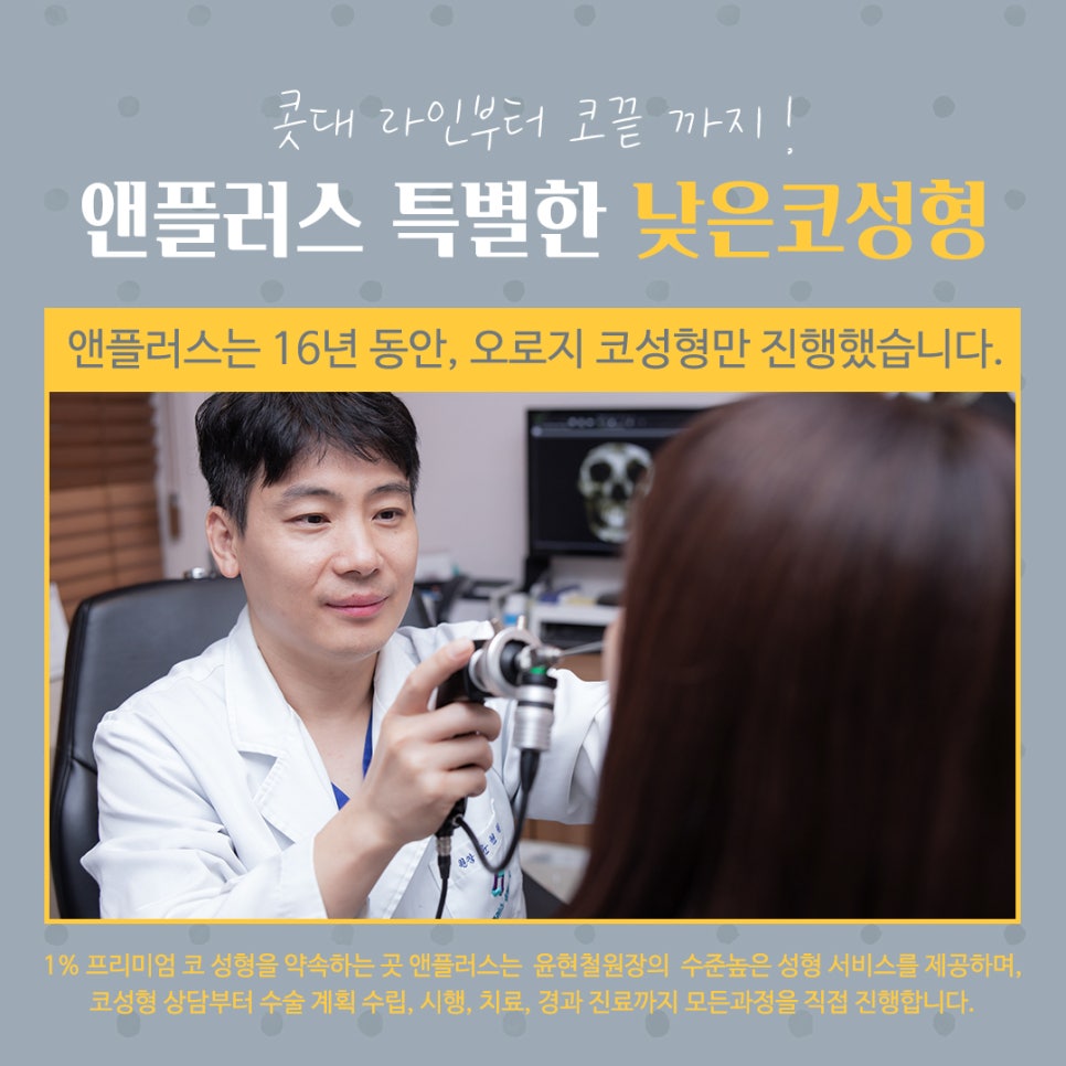 Transforming a Low Nose with a Beautiful Nose Line image 12