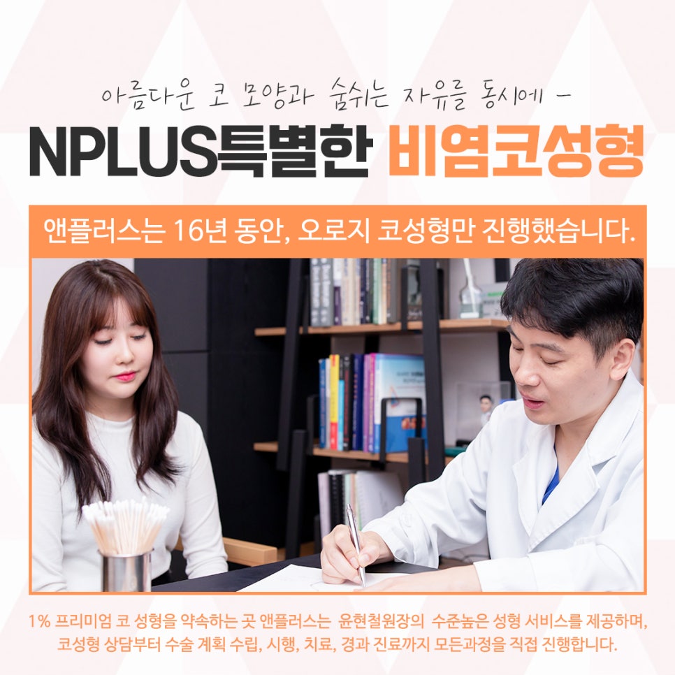 비염의원인과 해결 방법에 대해 관련 이미지 10