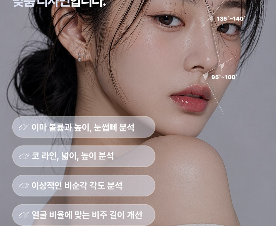 ❤️앤플러스 수험생 코성형 이벤트❤️ 관련 이미지 5
