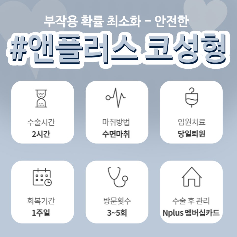 낮은코성형_자가늑연골 활용하여 오똑하게 관련 이미지 7
