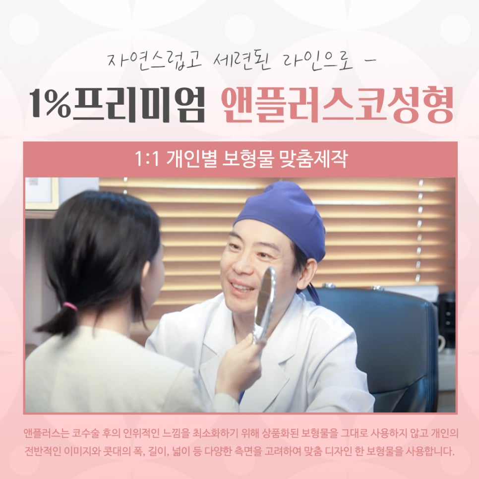 늑연골코수술을 통해 세련된 라인으로 관련 이미지 11