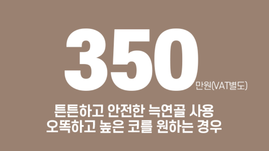 앤플러스에서 알려드리는 성형외과 가을 코수술 이벤트&hearts; 관련 이미지 11