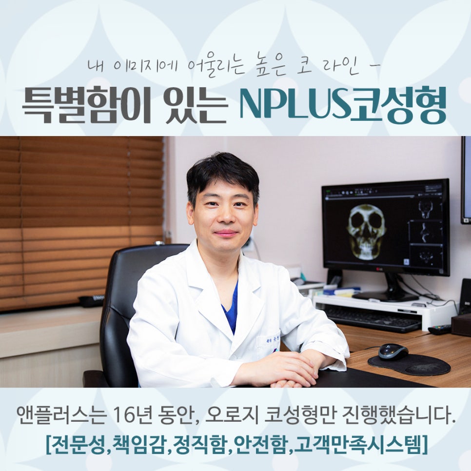 코성형잘하는병원 자연스러운 라인으로 관련 이미지 13