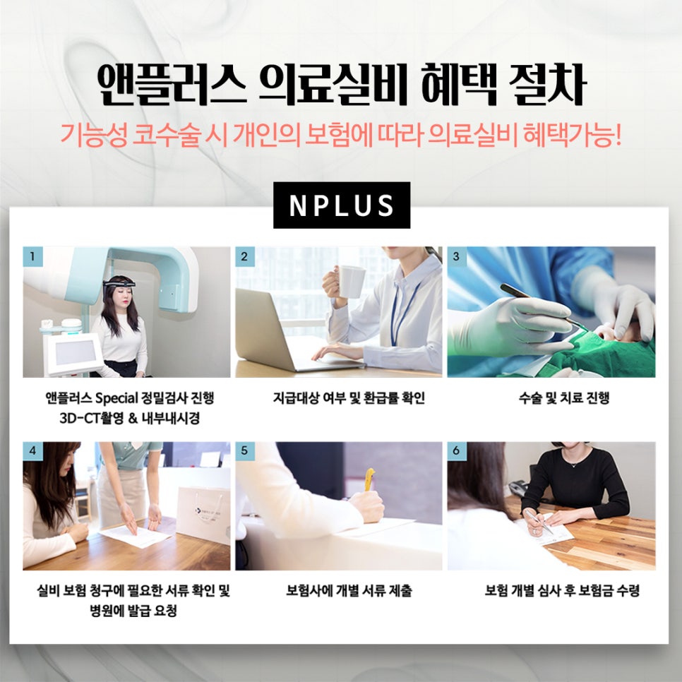 기능코성형실비에 대해 체크하고 관련 이미지 8