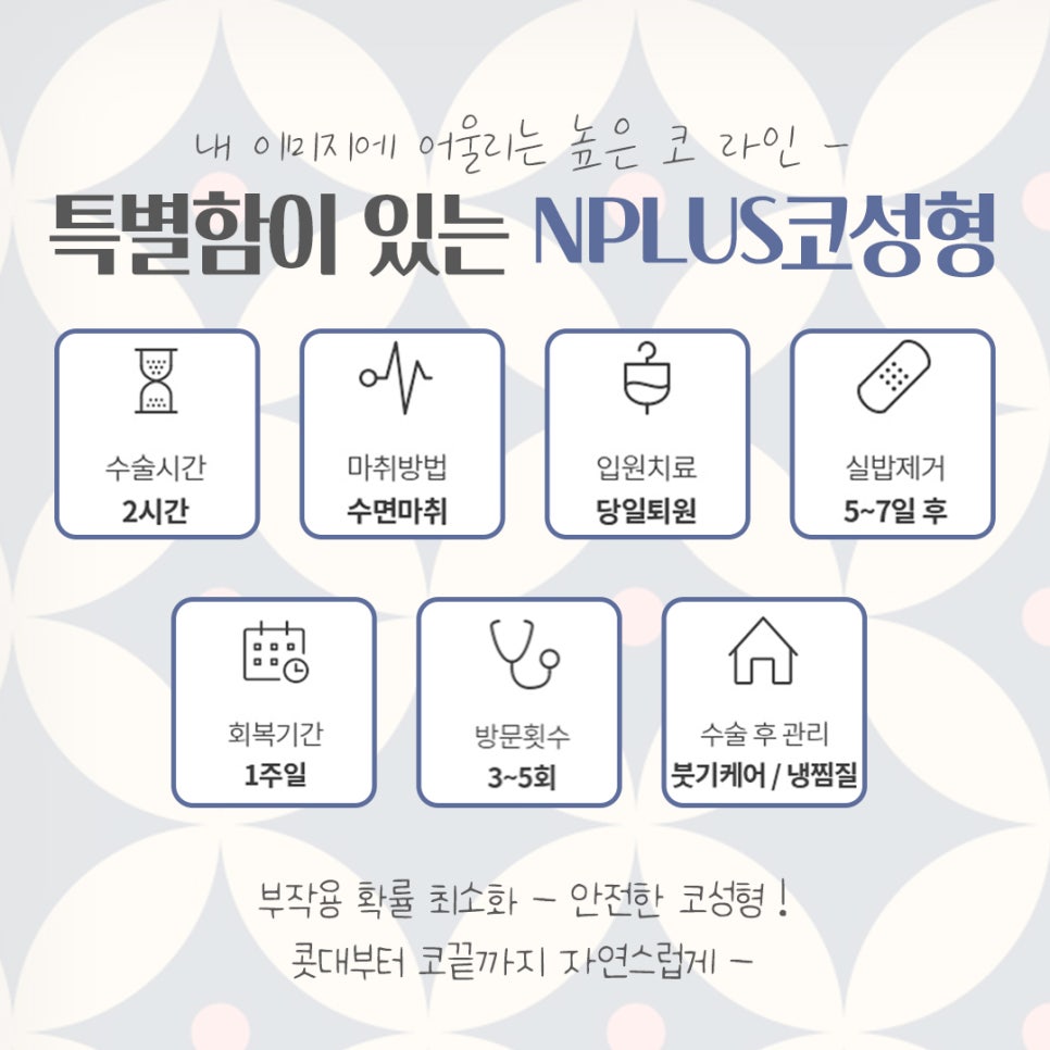 코수술후기 기능까지 확인하고 관련 이미지 6