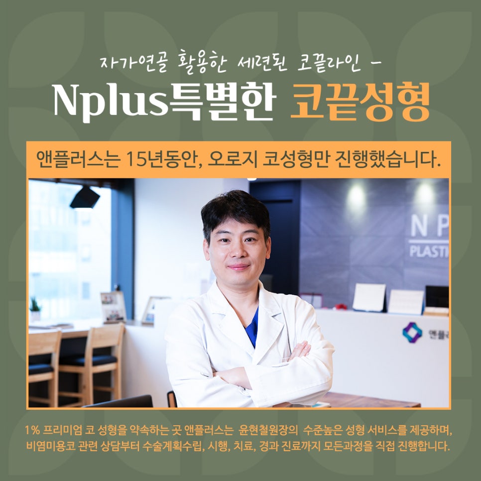 코끝성형으로 자연스럽게 예뻐지자 관련 이미지 14