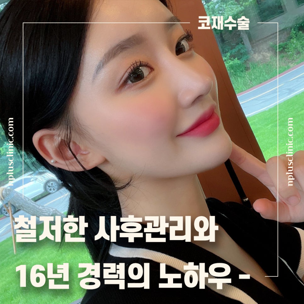 💖A+ Nose Surgery Event for the 12th Anniversary of A+ Clinic Opening💖 image 8