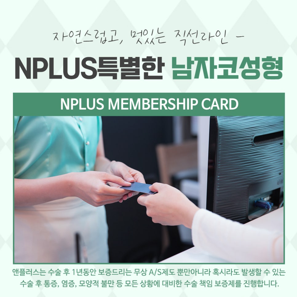 남자성형 잘 판단하고 결정 관련 이미지 13