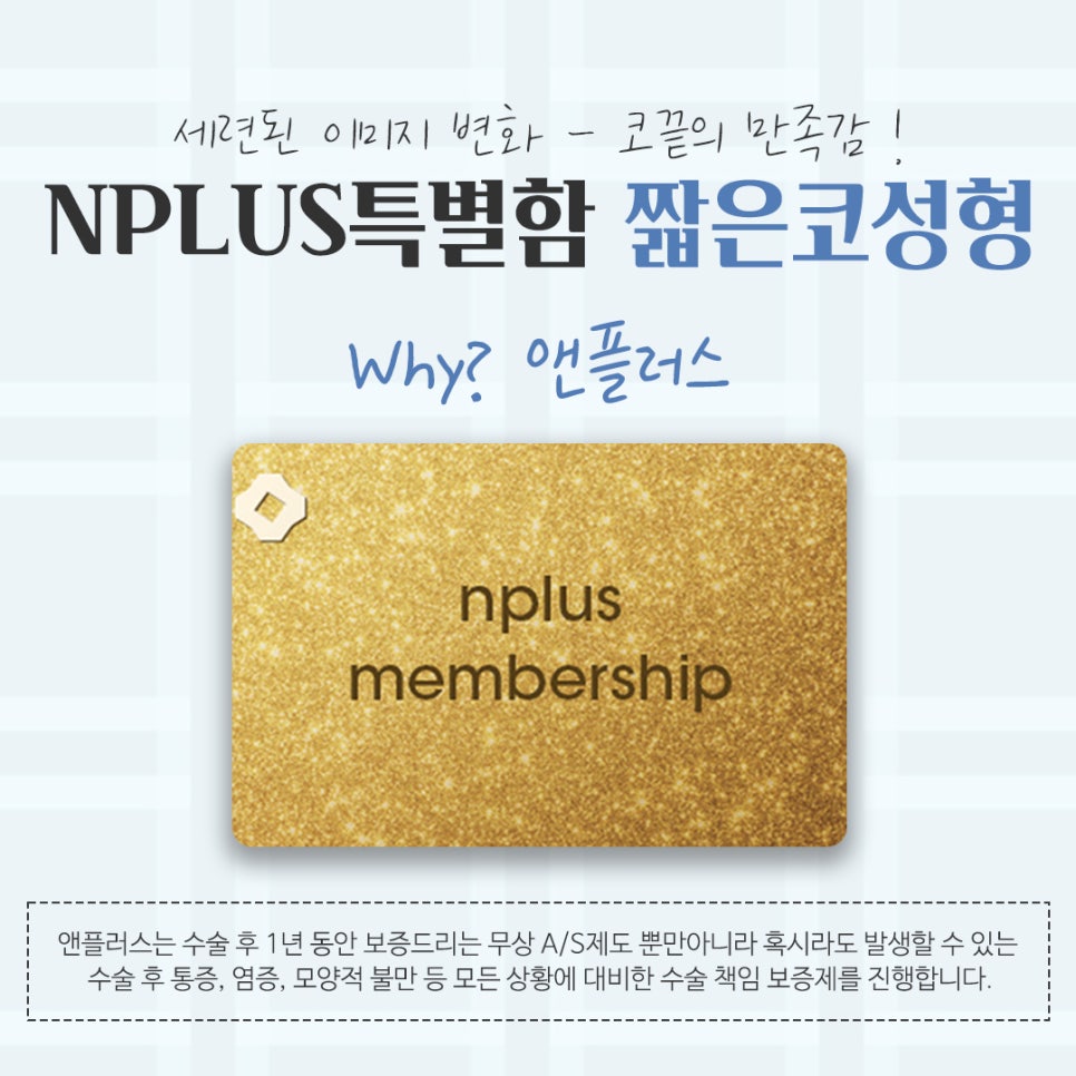 짧은코성형후기 자연스럽고 예쁘게 관련 이미지 13