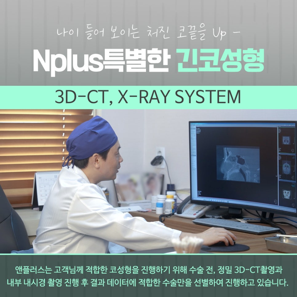 긴코수술을 통해 동안으로 관련 이미지 6