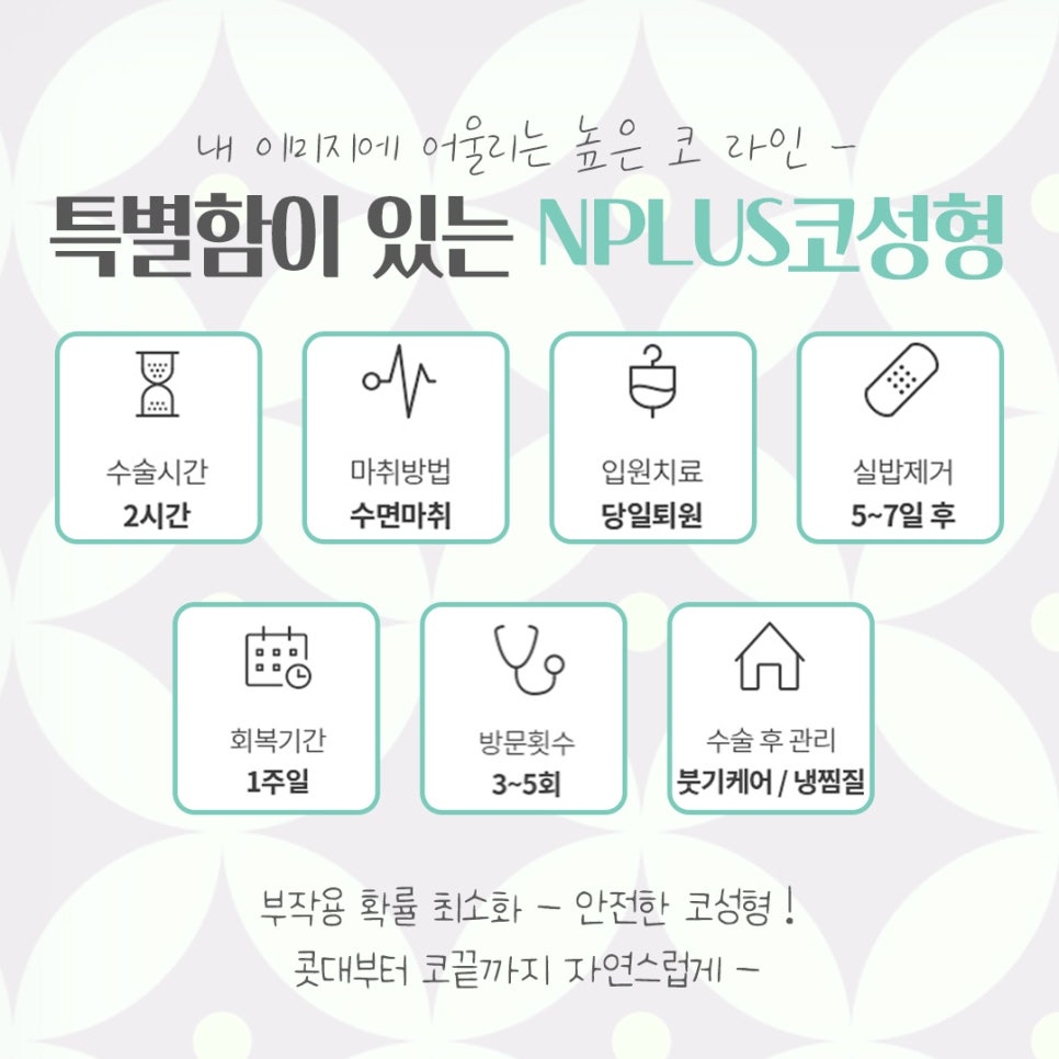 코성형잘하는곳에 대해 비교해 보고 관련 이미지 5