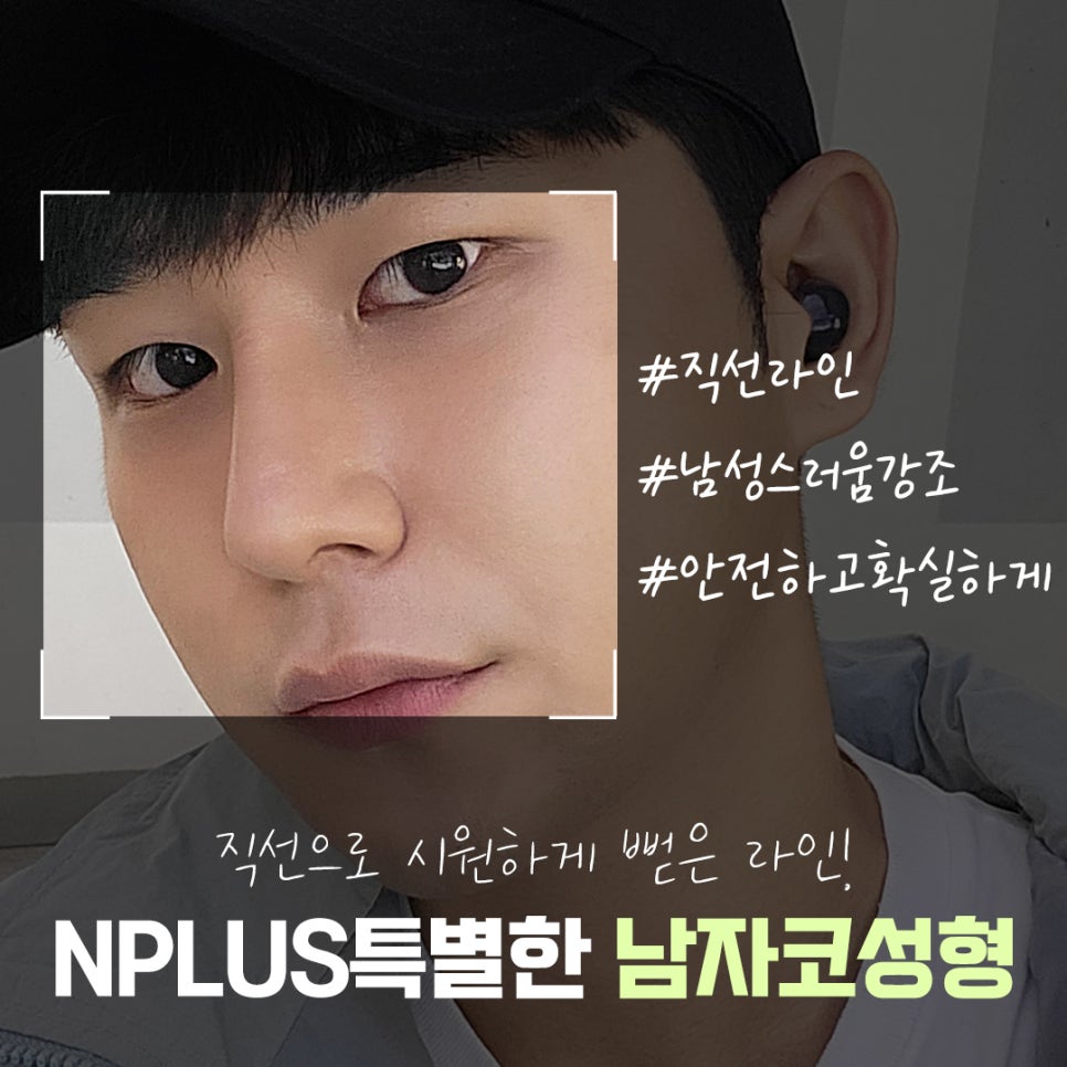 남자코수술후기 정확한 진단으로 관련 이미지 2