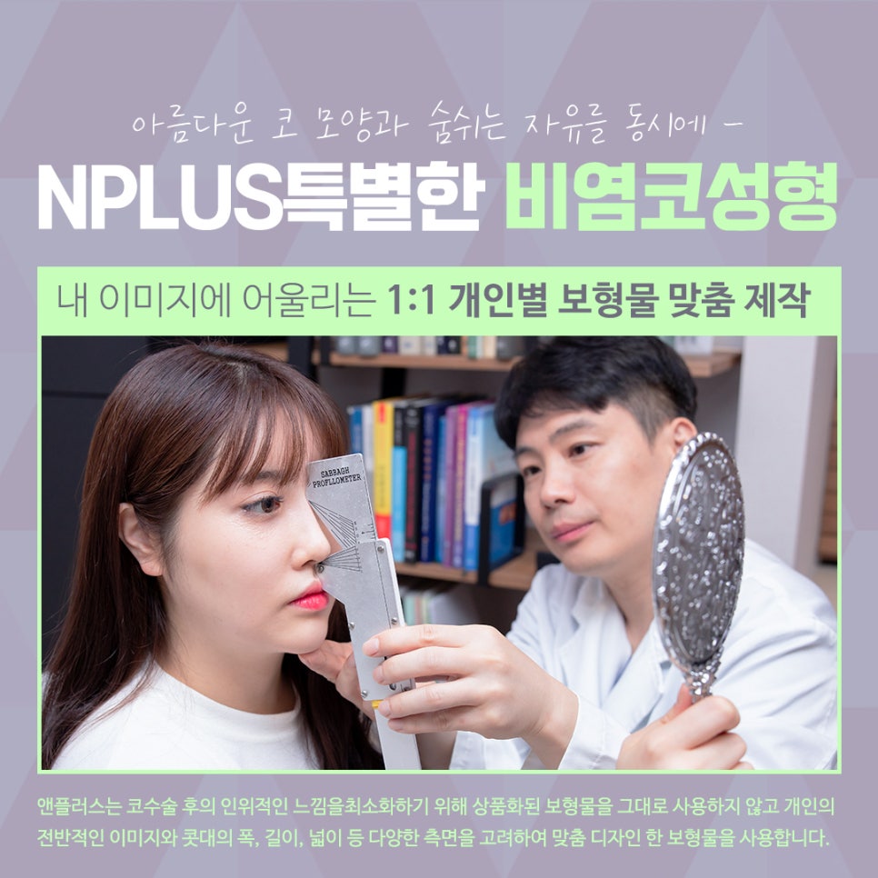 Rhinitis Surgery Review Based on an Accurate Diagnosis image 11
