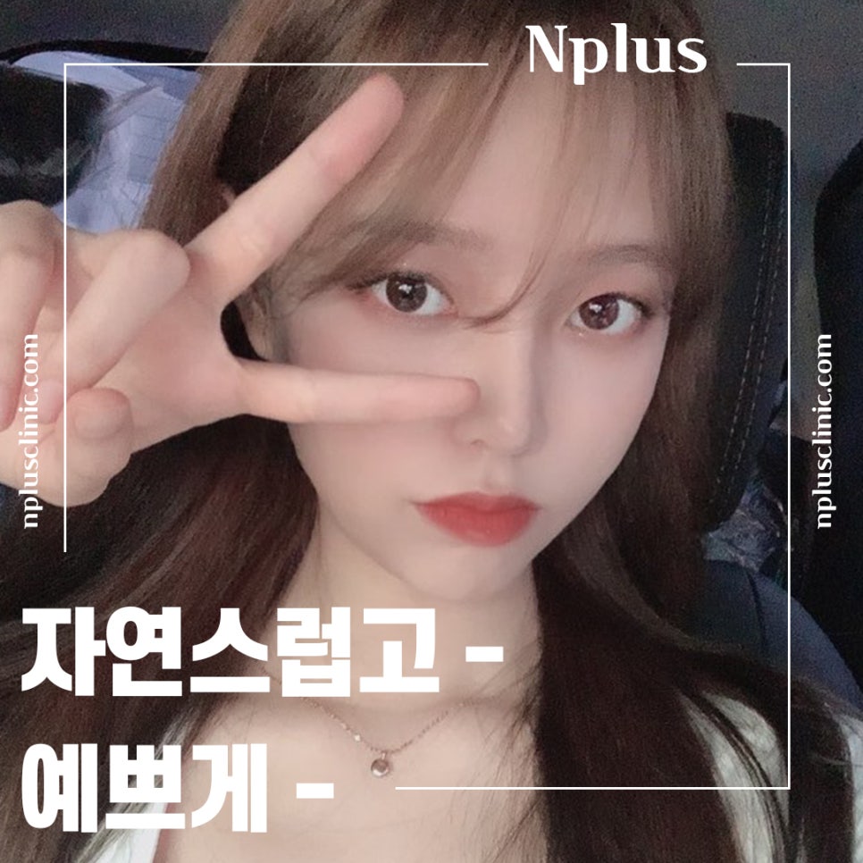 복코성형으로 세련된 이미지 변신 관련 이미지 2