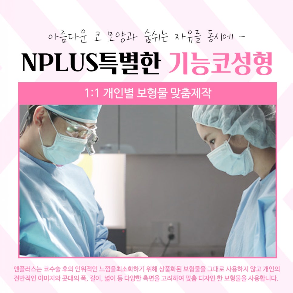 앤플러스 기능코수술후기 선택의 중요성 관련 이미지 11