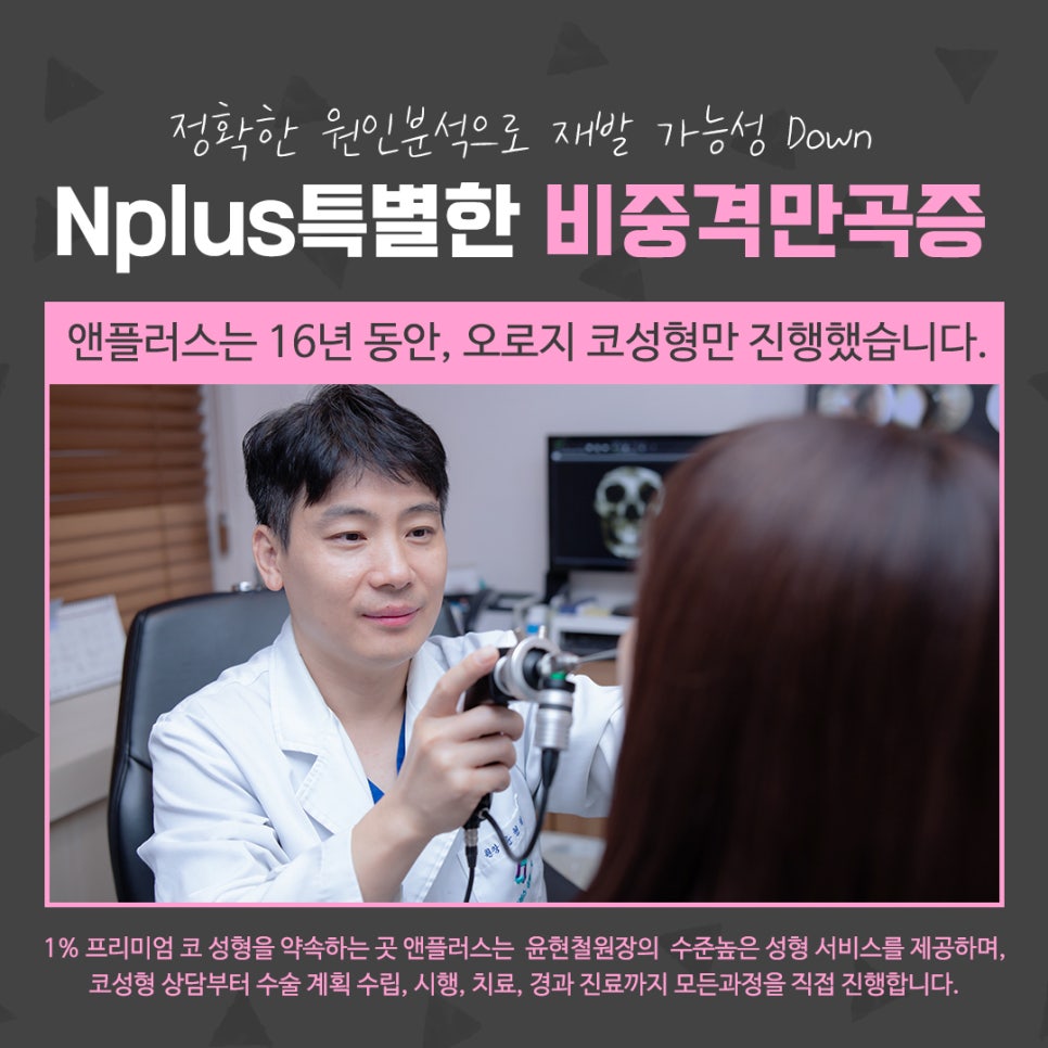 비중격만곡증수술 신중한 선택으로 관련 이미지 7