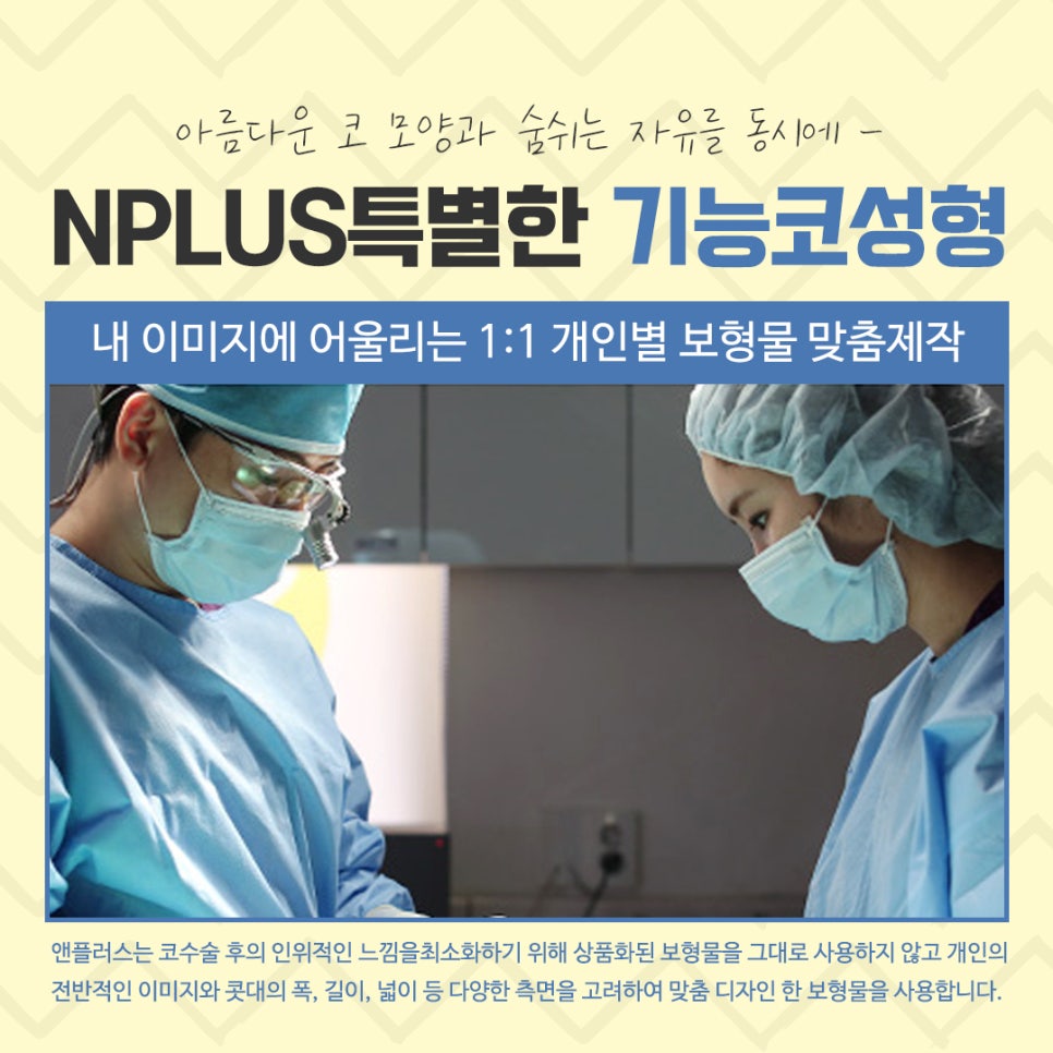 A Clear Choice for Rhinitis Nose Surgery image 11