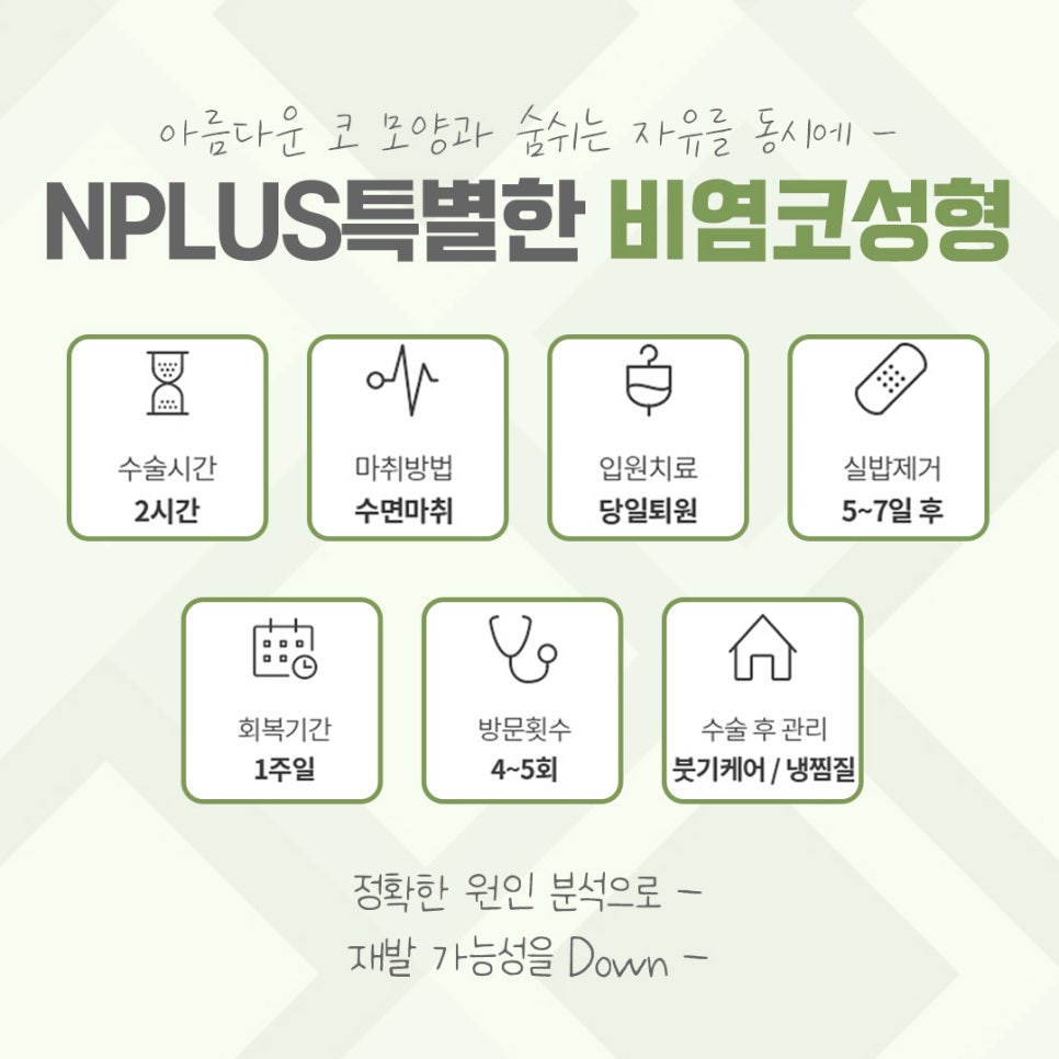 비염코수술후기에 대해 확인하여 관련 이미지 5