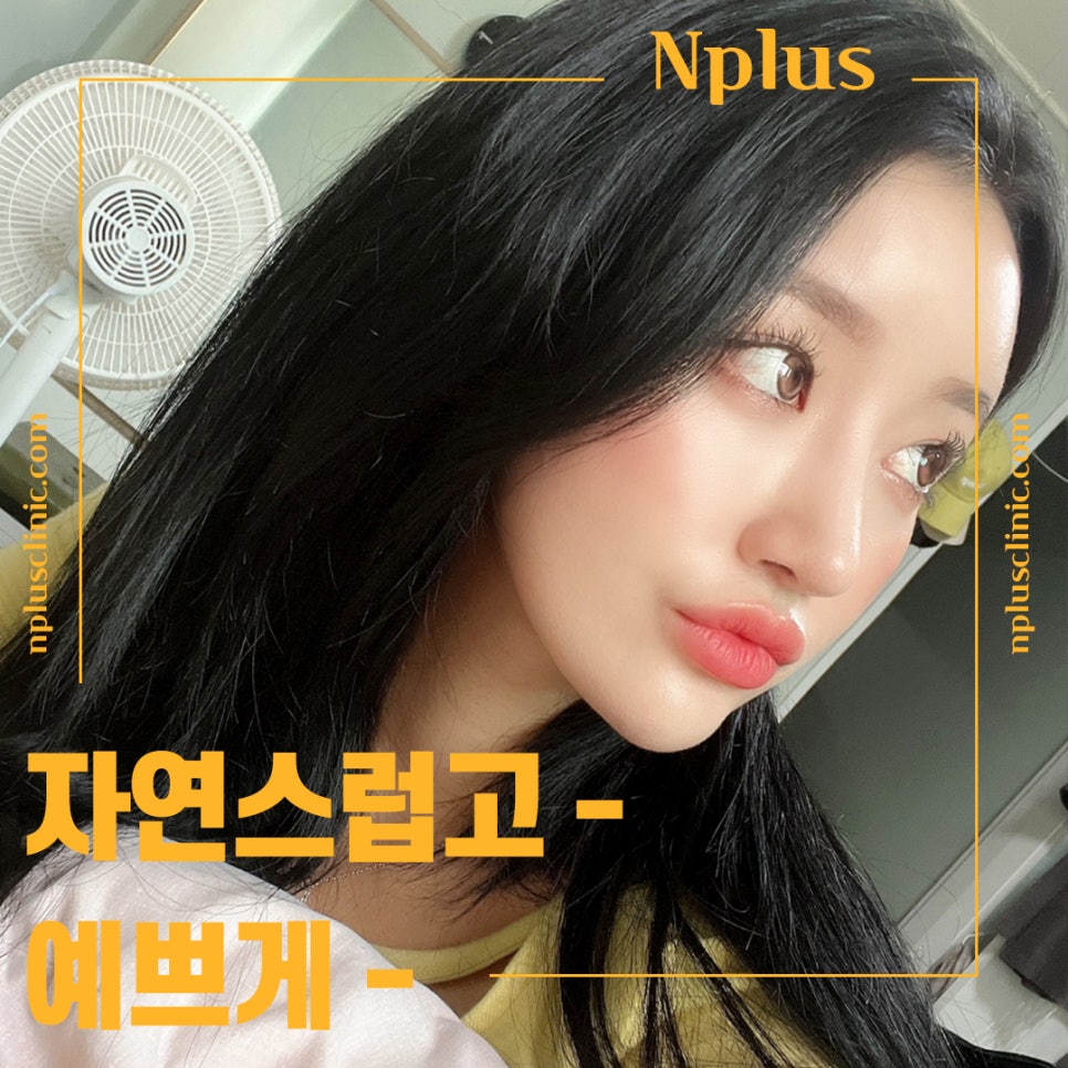 코성형잘하는곳에서 세련된 라인으로 관련 이미지 12