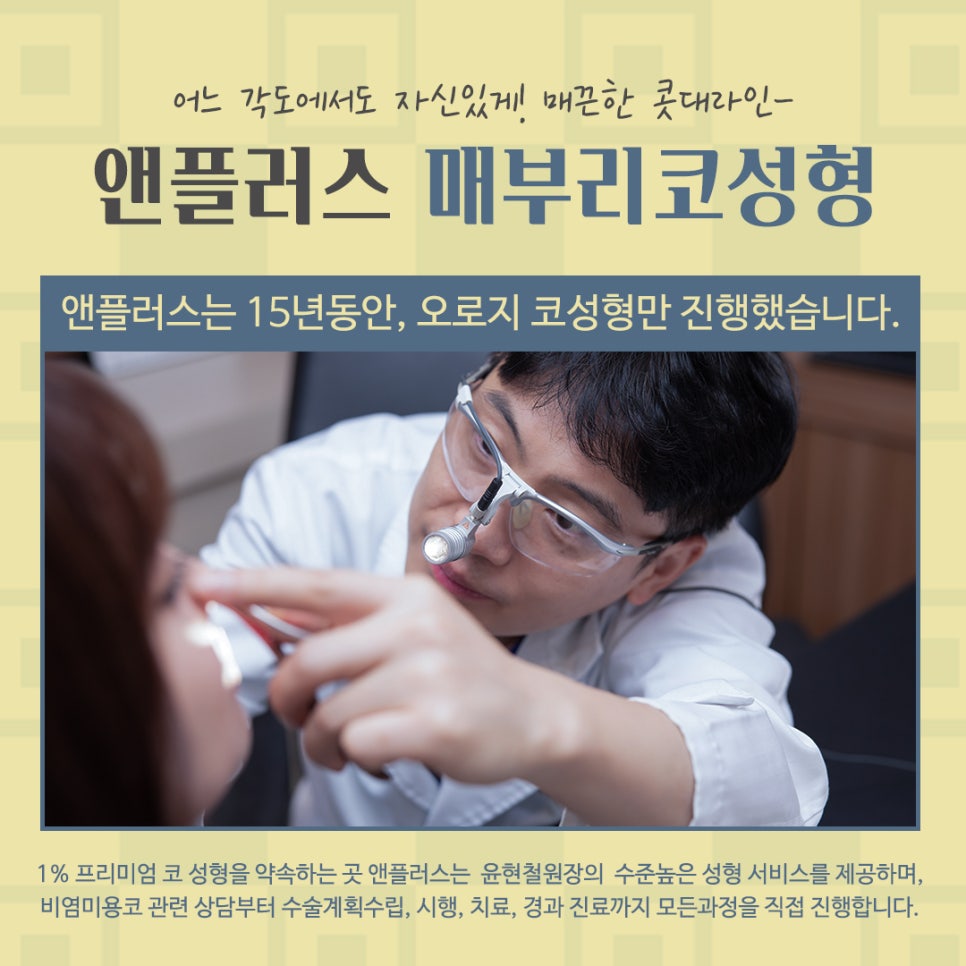Nose Surgery Review for Correcting a Hump Nose image 13