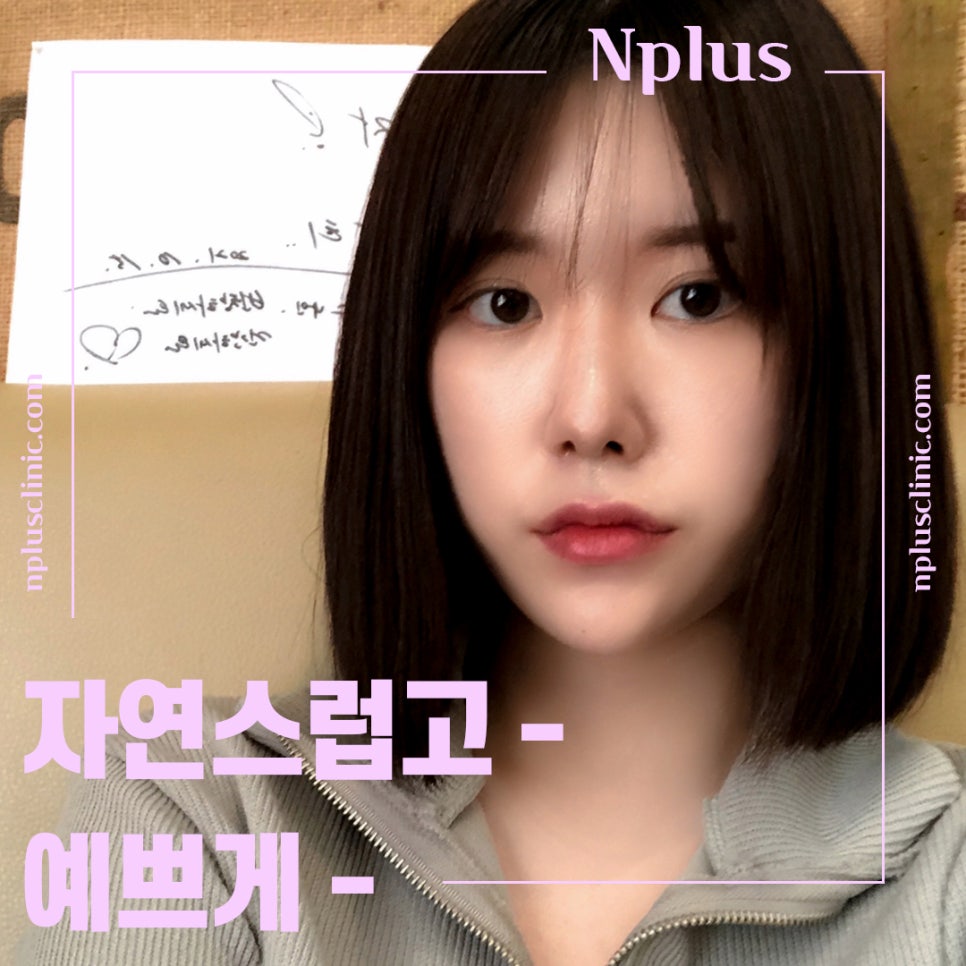 복코수술후기 자연스럽고 예쁜 라인으로 관련 이미지 12