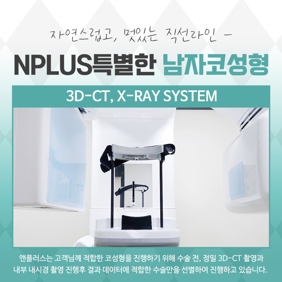 남자코성형후기 기능에 대해 알아보고 관련 이미지 6