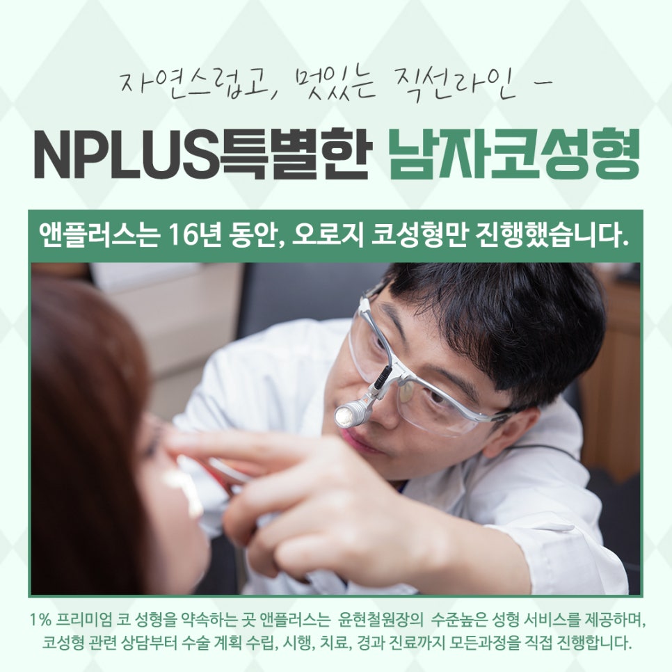 남자성형 잘 판단하고 결정 관련 이미지 6