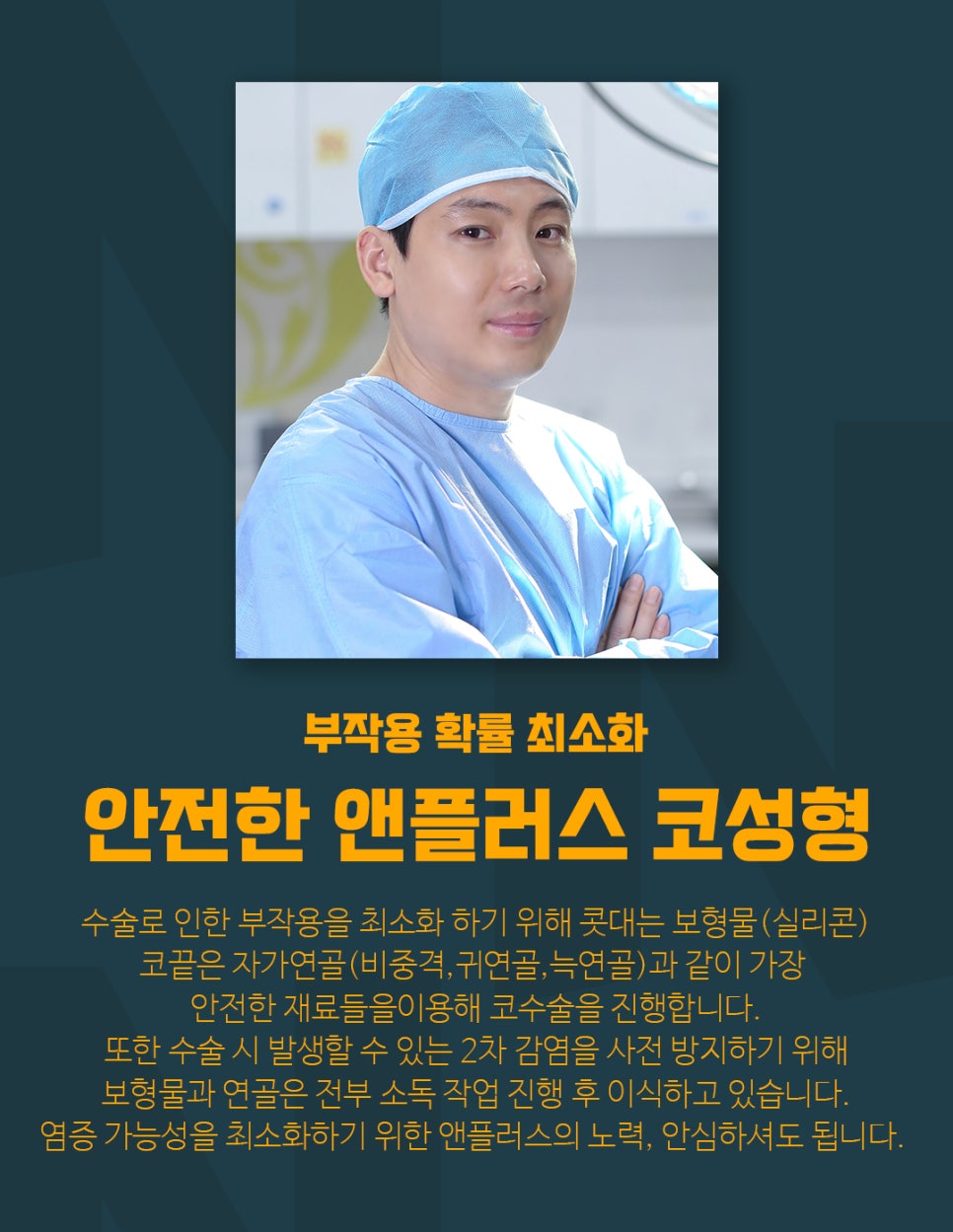코성형,첫 수술부터 갈비뼈(자가늑연골)로 이식해야 하는 이유 관련 이미지 8
