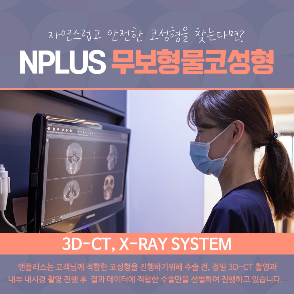 무보형물코수술 자연스러운 코 라인을 원한다면! 관련 이미지 6