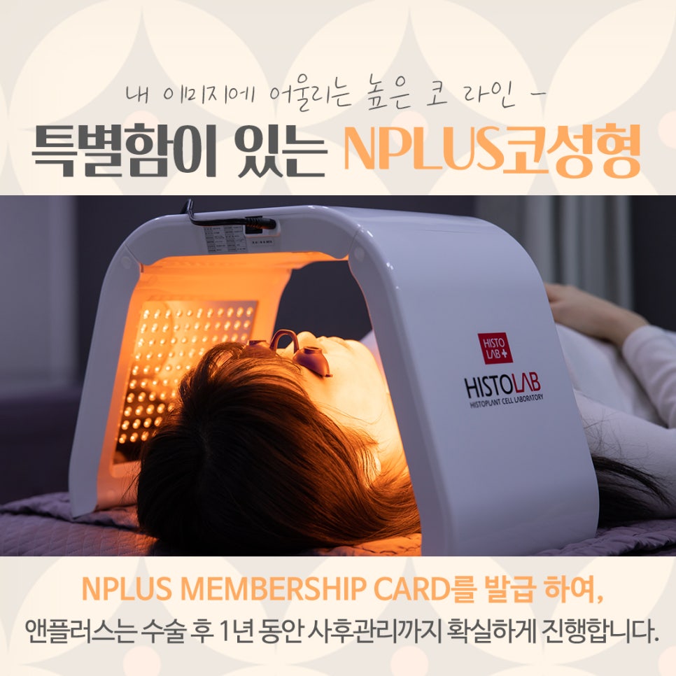 서울성형외과에서 알아본 코수술후기 관련 이미지 14