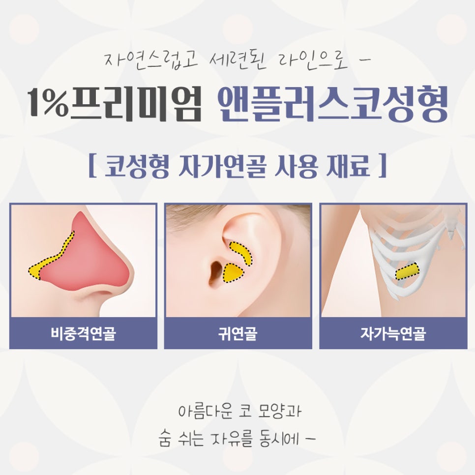 자가늑연골코성형으로 자연스럽지만 화려한 코 라인! 관련 이미지 4