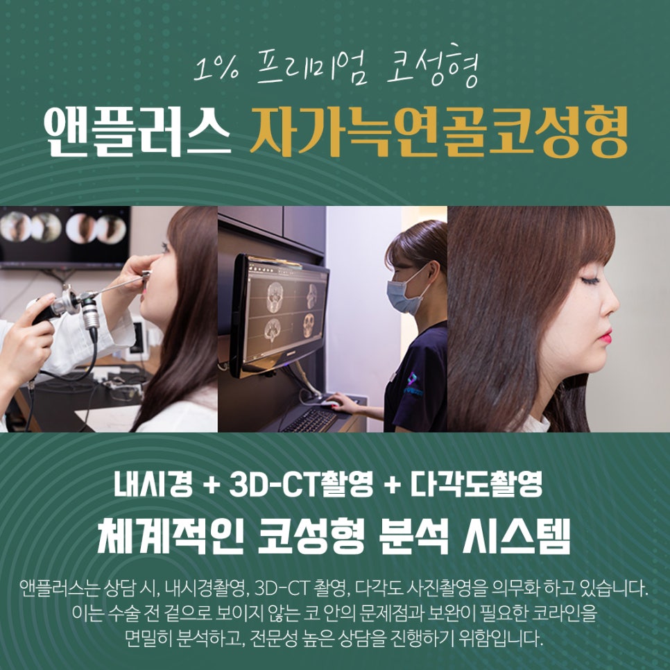 자가늑연골코수술로 처음부터 확실하게 관련 이미지 9