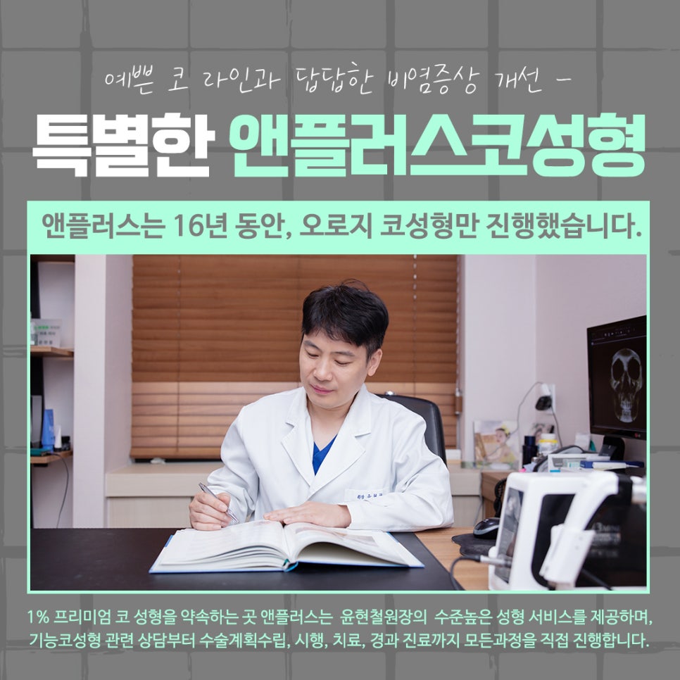 강남코수술후기 확실하게 알아보고 관련 이미지 12