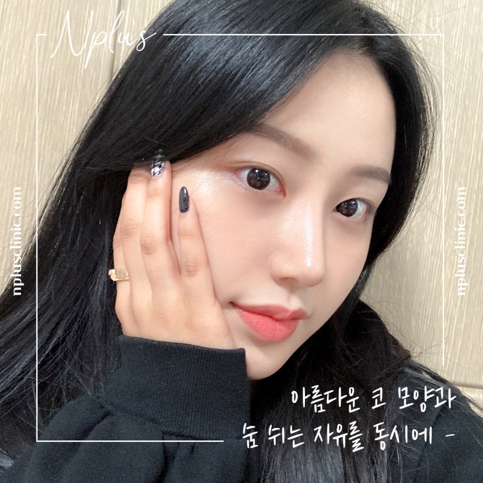 코수술후기에 대해 정확하게 진단하여 관련 이미지 1