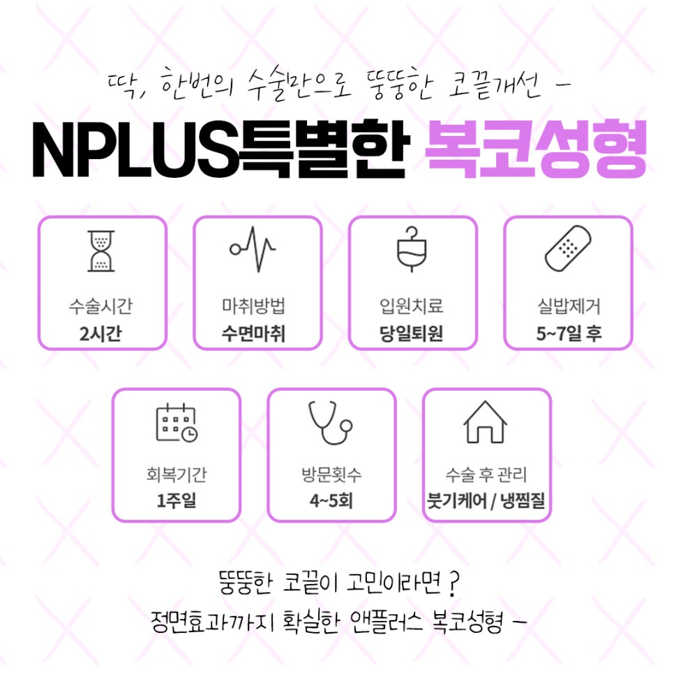복코수술후기 자연스럽고 예쁜 라인으로 관련 이미지 3