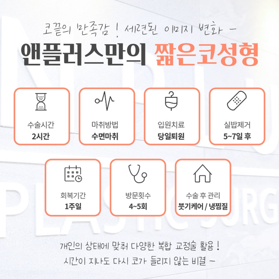 짧은코성형에 대한 차이를 알아보고 관련 이미지 5