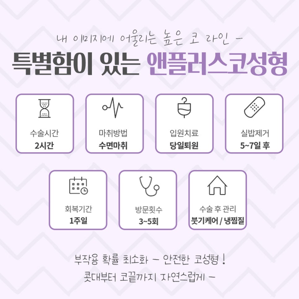 코수술후기를 통해 내게 어울리는 라인으로 관련 이미지 4
